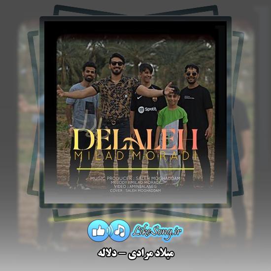 دانلود آهنگ میلاد مرادی دلاله